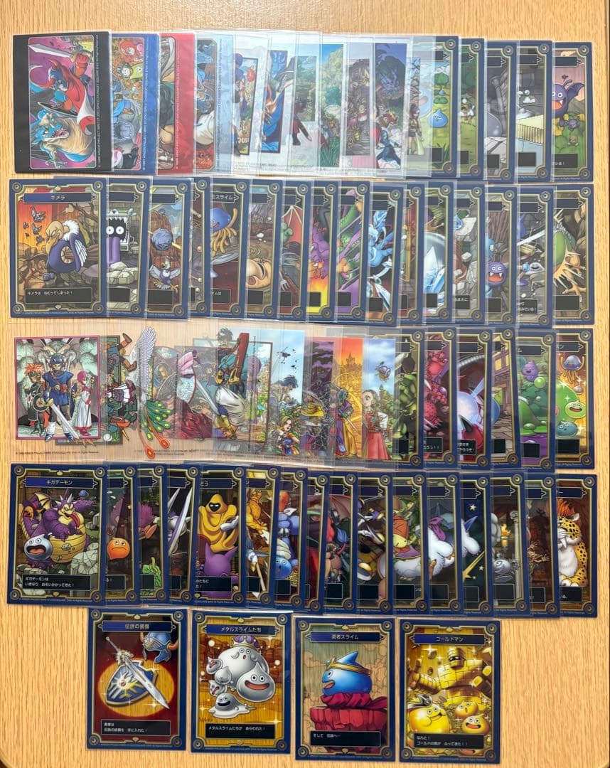 ドラクエ　メモリアルカードコレクションⅠ・Ⅱ コンプセット