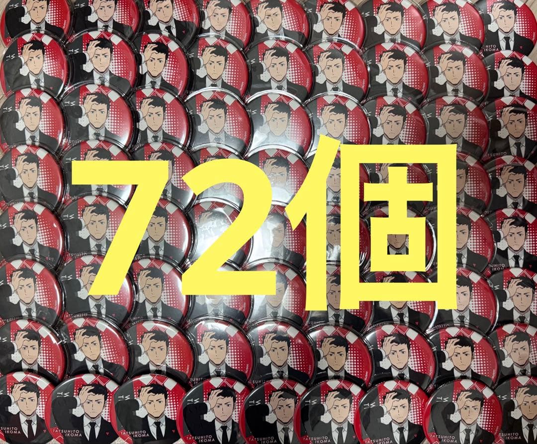 生駒達人 缶バッジ