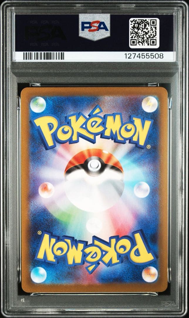 【PSA10】ガマゲロゲ ar ブラックボルト