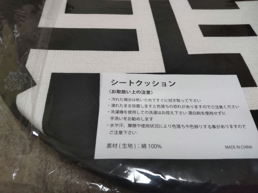 《新品未開封》布袋寅泰　GUITARHYTHM　丸形シートクッション　４個セット