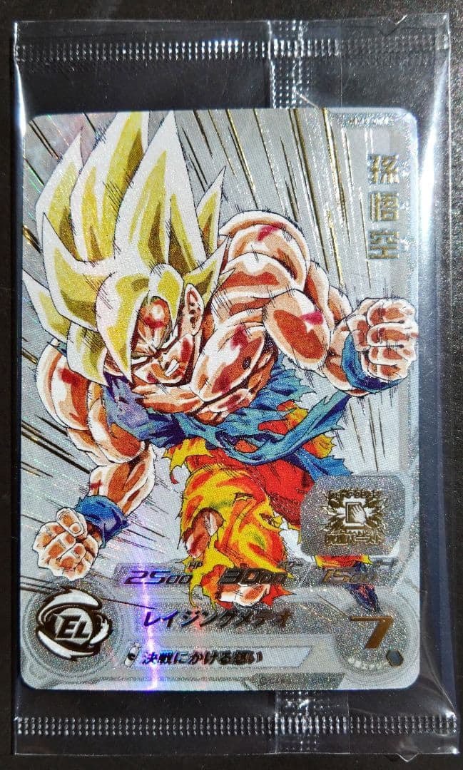 MM3-071 未開封レイジング孫悟空　ドラゴンボールヒーローズ　宝箱　SDBH