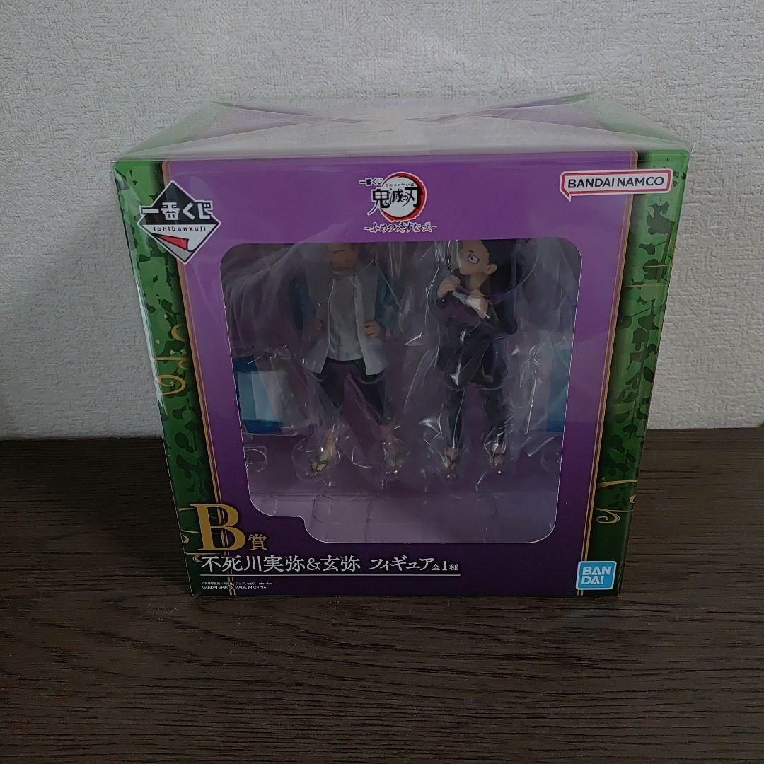 ✨️鬼滅の刃　ふめつのきずな 　　　　　　 不死川実弥＆不死川 玄弥 ✨️