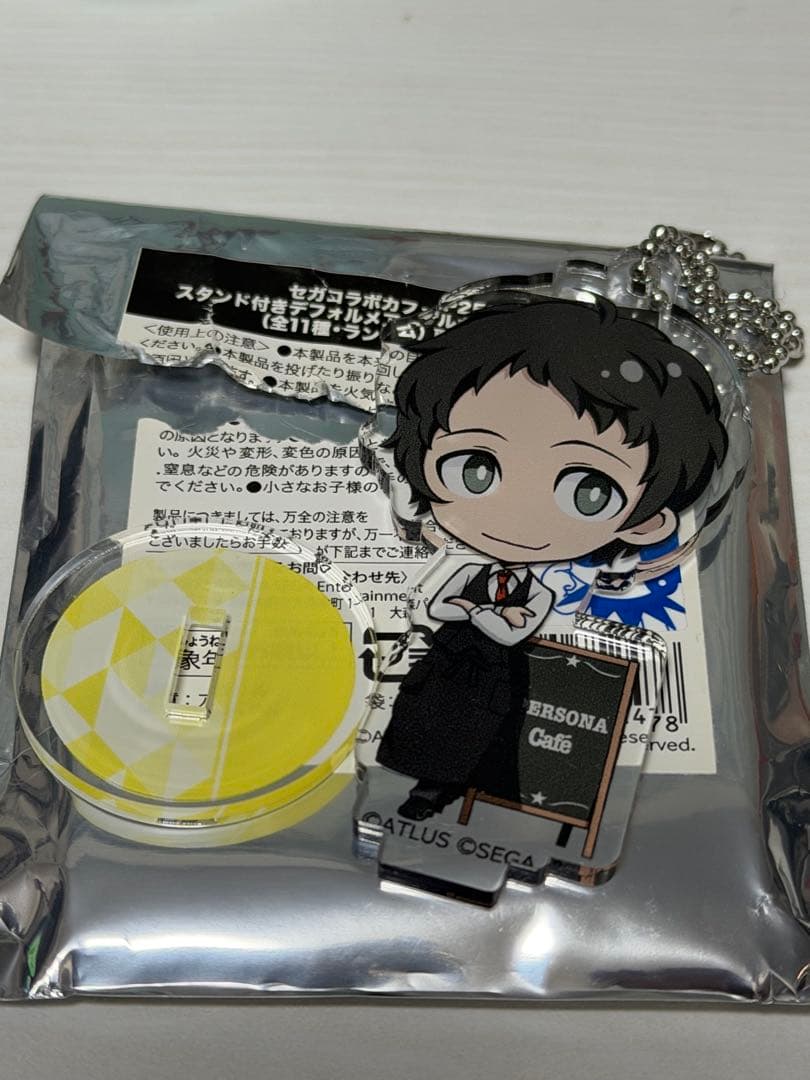 ペルソナ 25th セガコラボカフェ アクリルキーホルダー 足立透