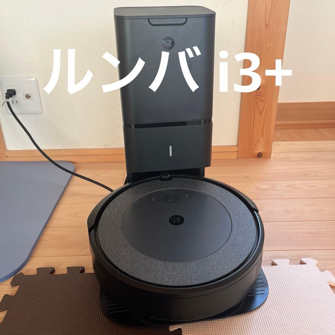 ト*ン様 ルンバ i3+ 動作確認済