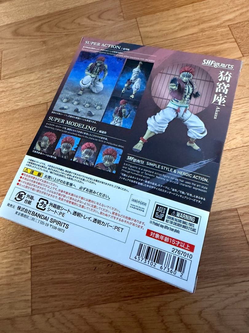 【未開封】S.H.Figuarts 鬼滅の刃 7体セット