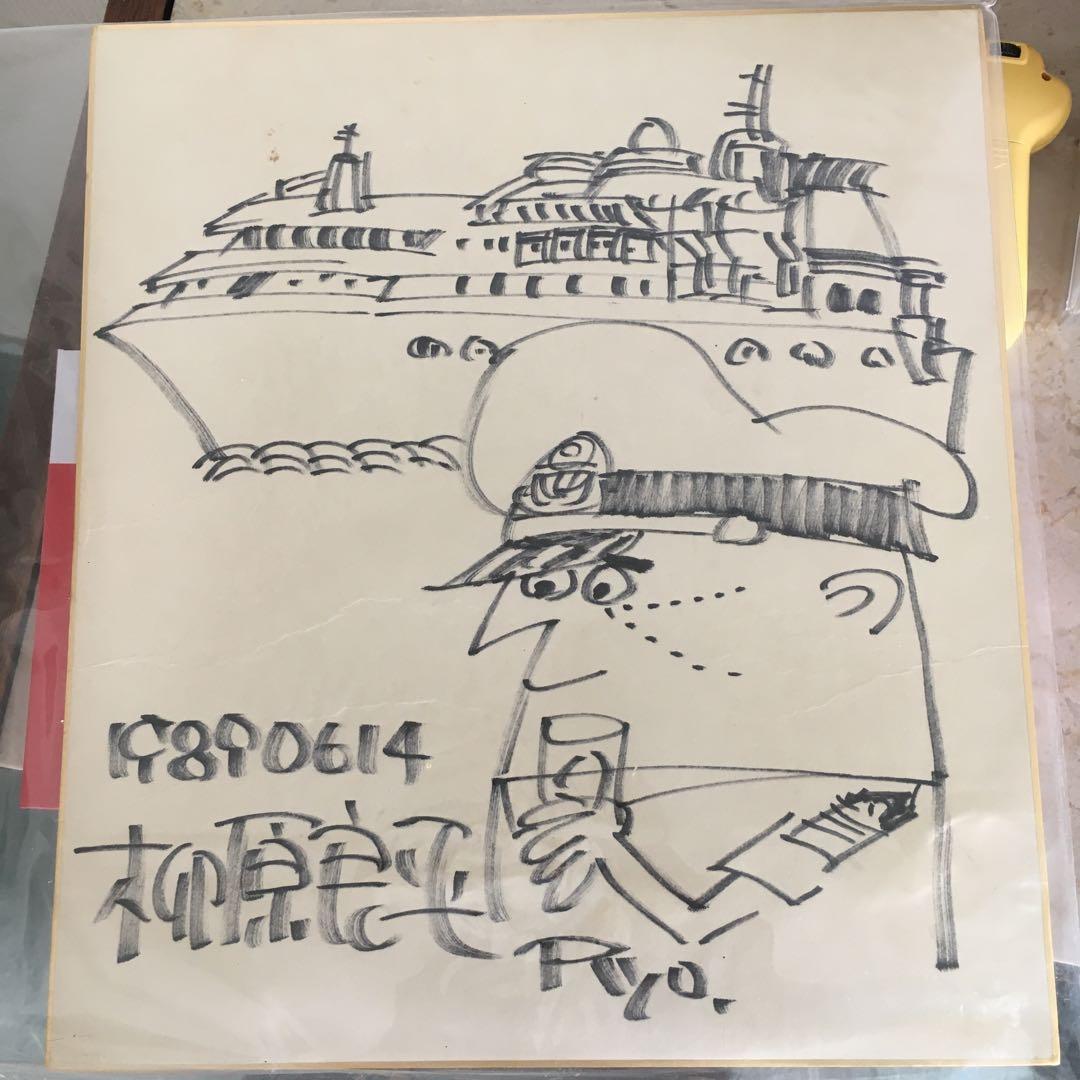 柳原良平　色紙　サイン入り　+ ポストカード