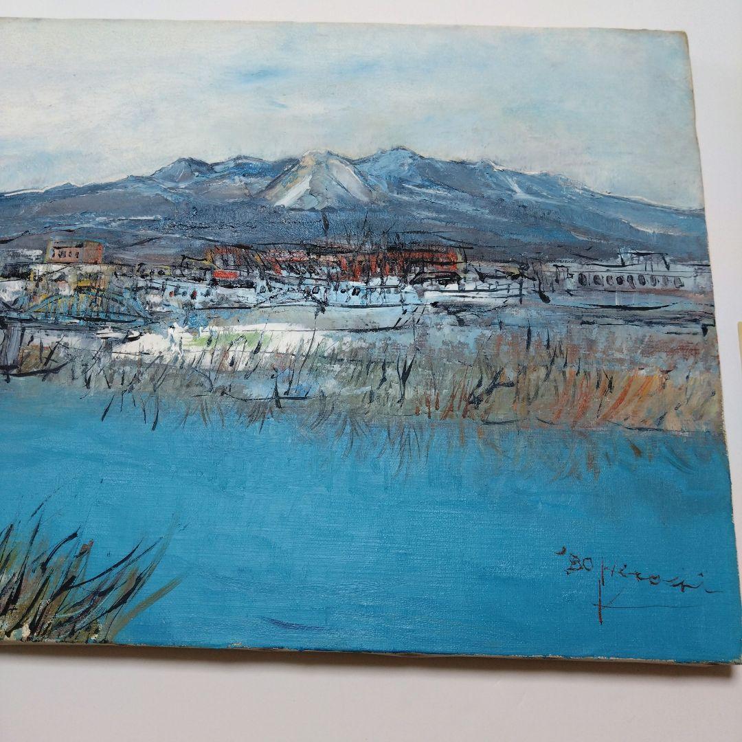 【剣持　宏】　油絵　 　赤城山　　　油彩画