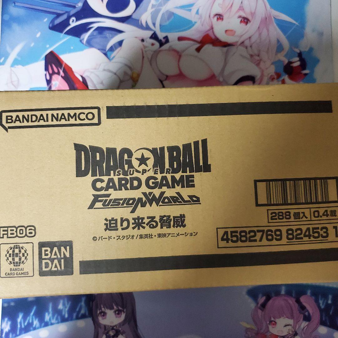 【未開封】迫り来る脅威 カートン ドラゴンボール フュージョンワールド FB06