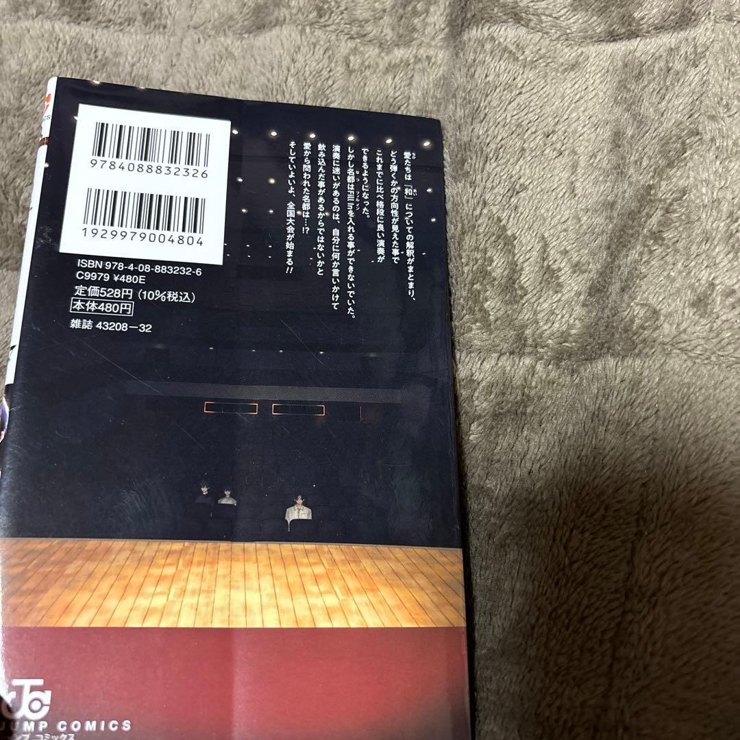 この音とまれ！ 全巻 1-33巻 アミュー 初版本多数 アニメ化