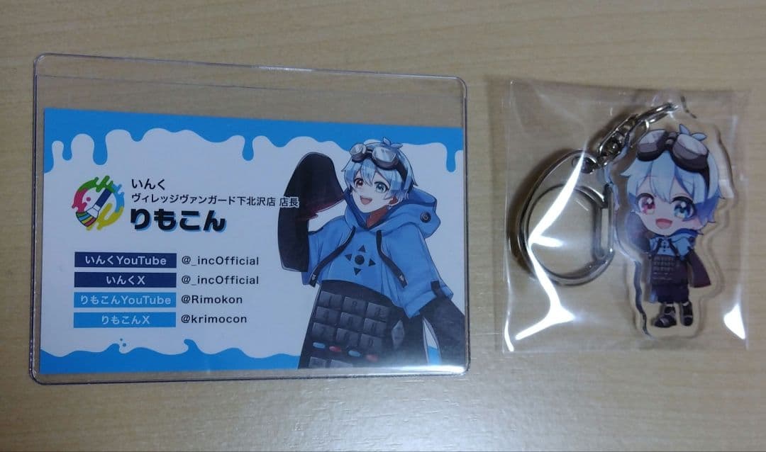 りもこん いんく 一日店長 名刺 アクキー