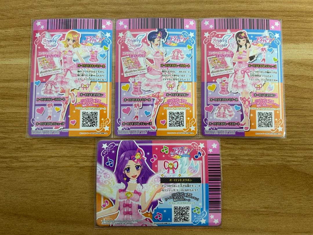 アイカツカード エンジェリーシュガーコレクションコンプ オーロラキスコーデ