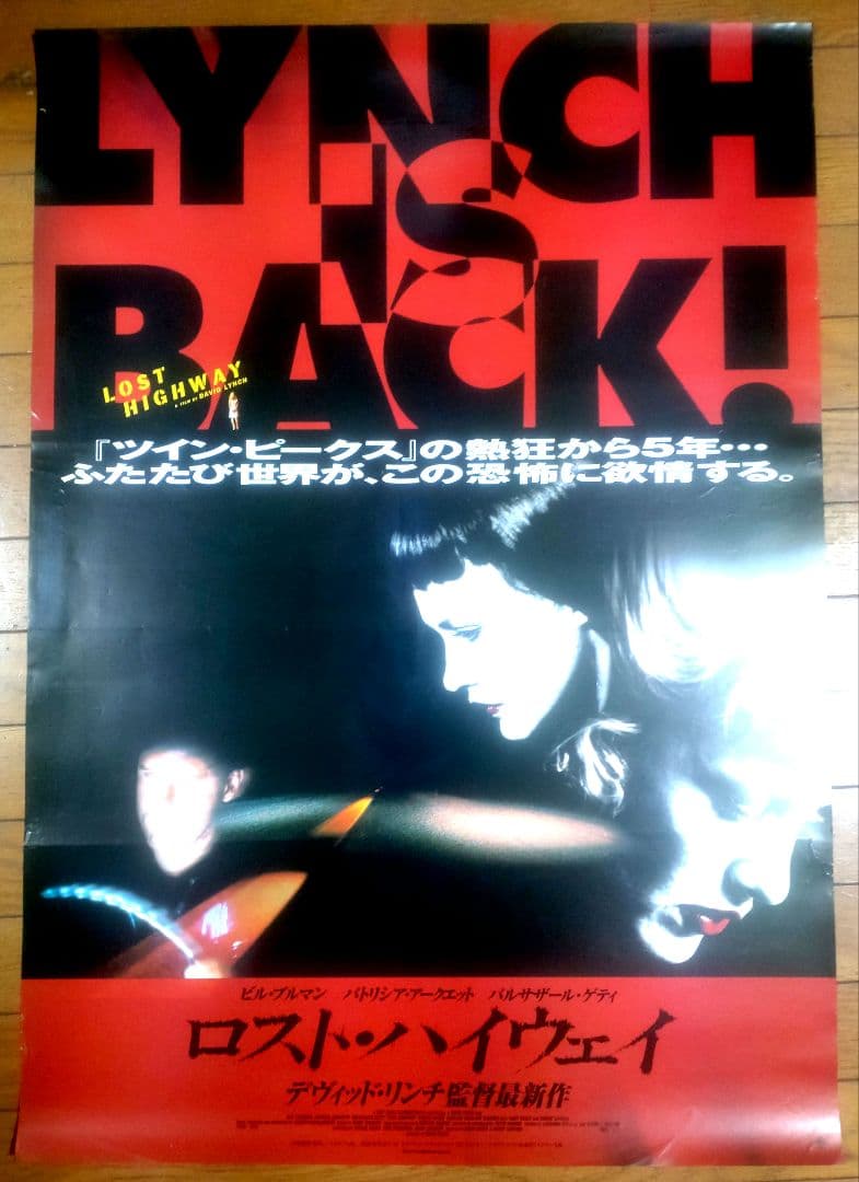 ロスト・ハイウェイ　映画宣伝用B2ポスター　デビィッド・リンチ
