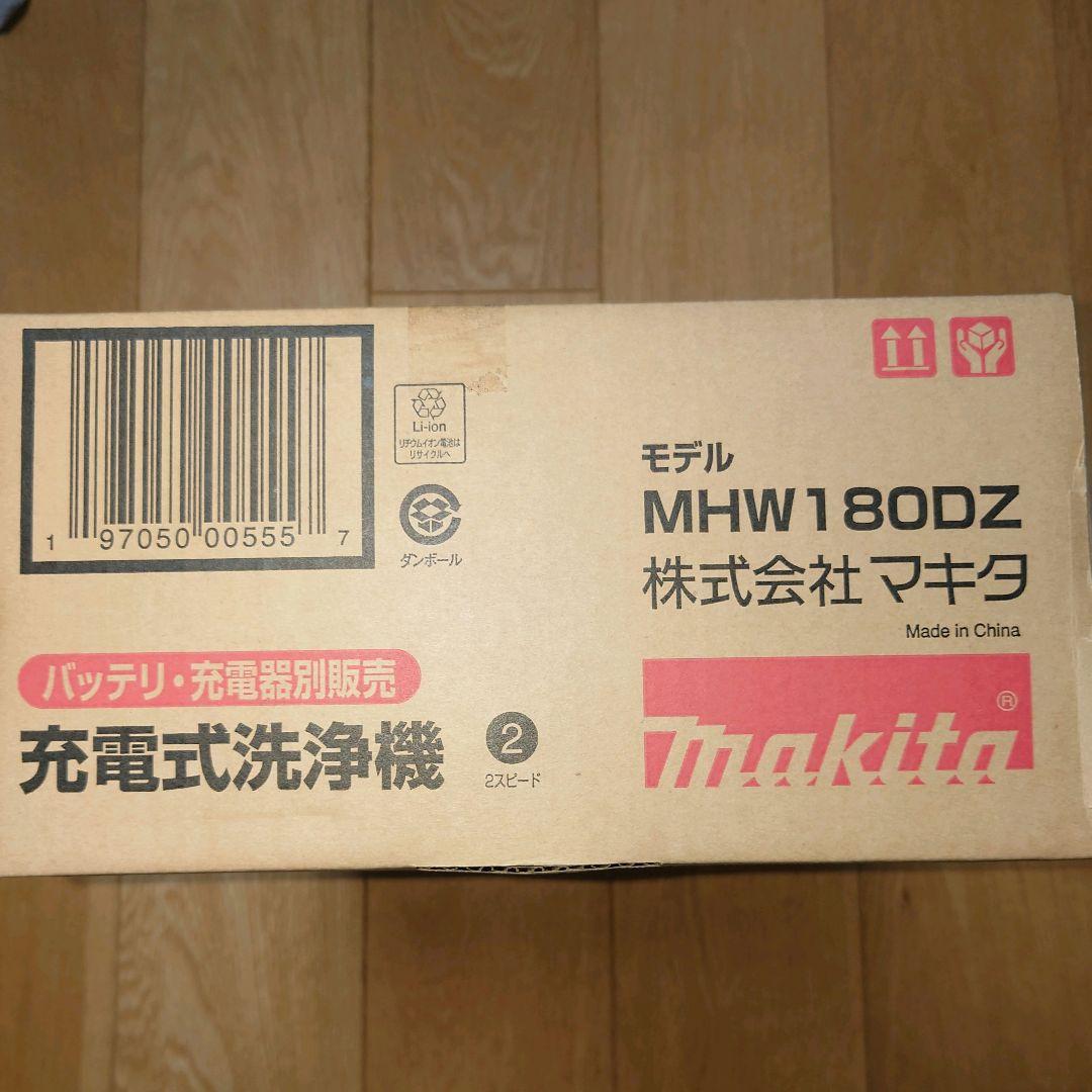 Makita 充電式洗浄機 MHW180DZ　軽量・コンパクト