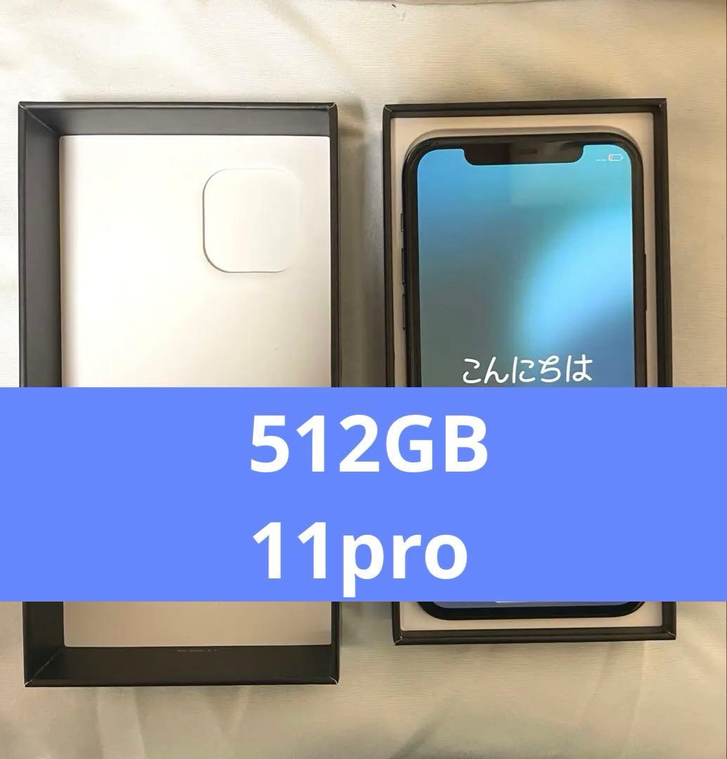 iPhone 11Pro 【512GB】ミッドナイトグリーン