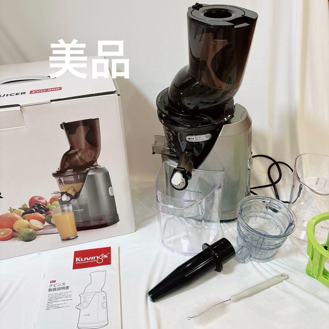 【美品】クビンス Kuvings EVO-800VG スロージューサー