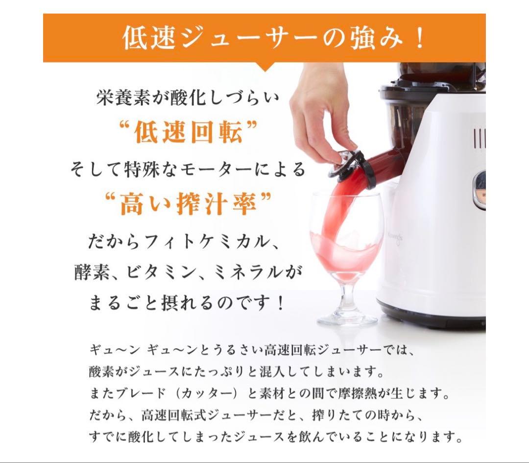 【美品】クビンス Kuvings EVO-800VG スロージューサー