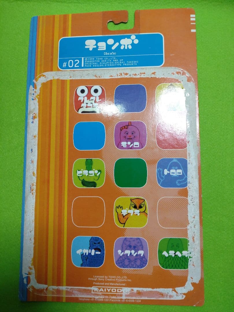 クレクレタコラ＆チョンボ ソフビセット【海洋堂】