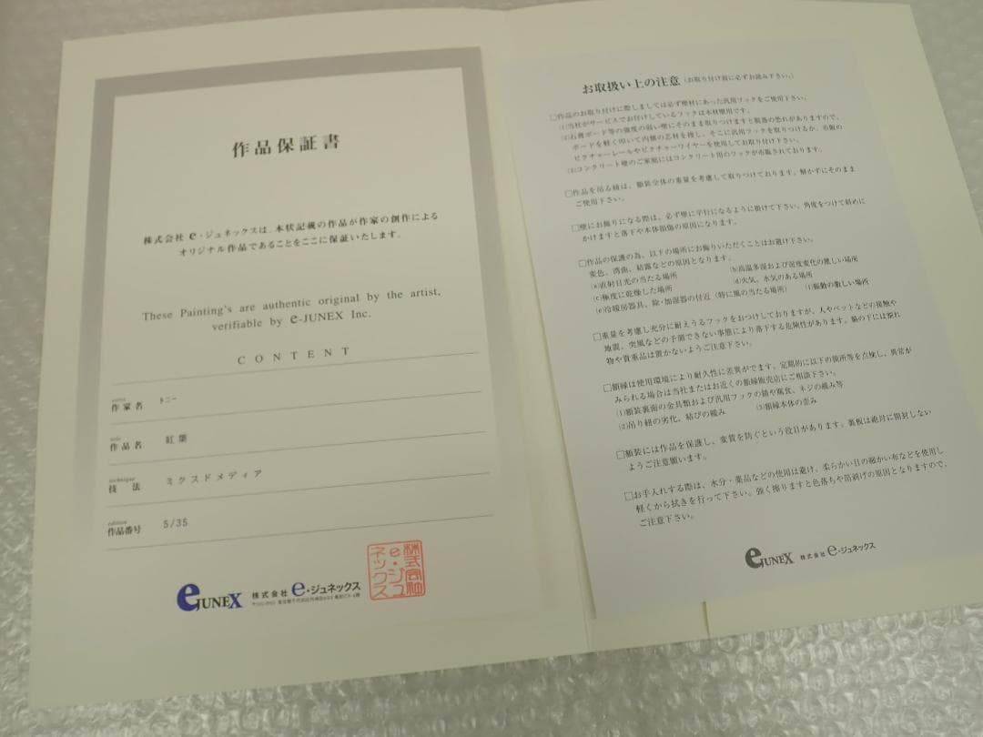 ⑩ぱぶろふ「紅葉」他の方購入不可