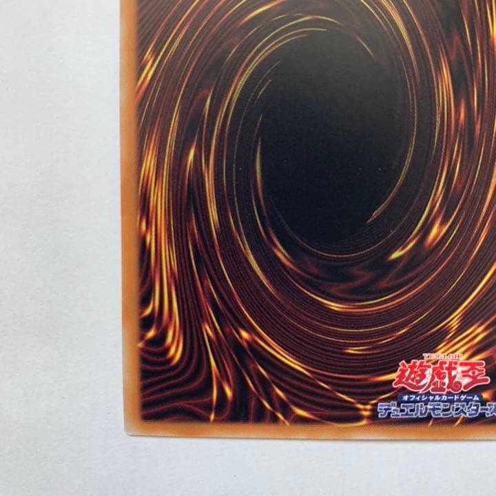 超魔導竜騎士 - ドラグーン・オブ・レッドアイズ 20thシークレット 未使用