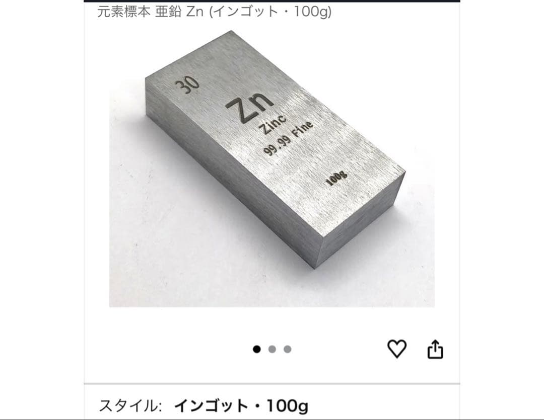 インゴット　延べ棒　おまとめ