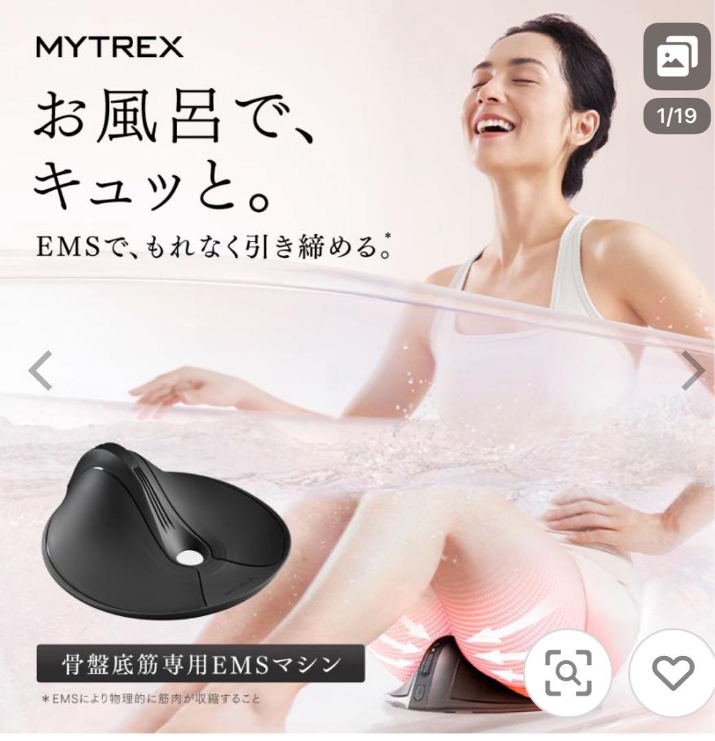 MYTREX EMS 骨盤底筋トレーニングマシン ブラック