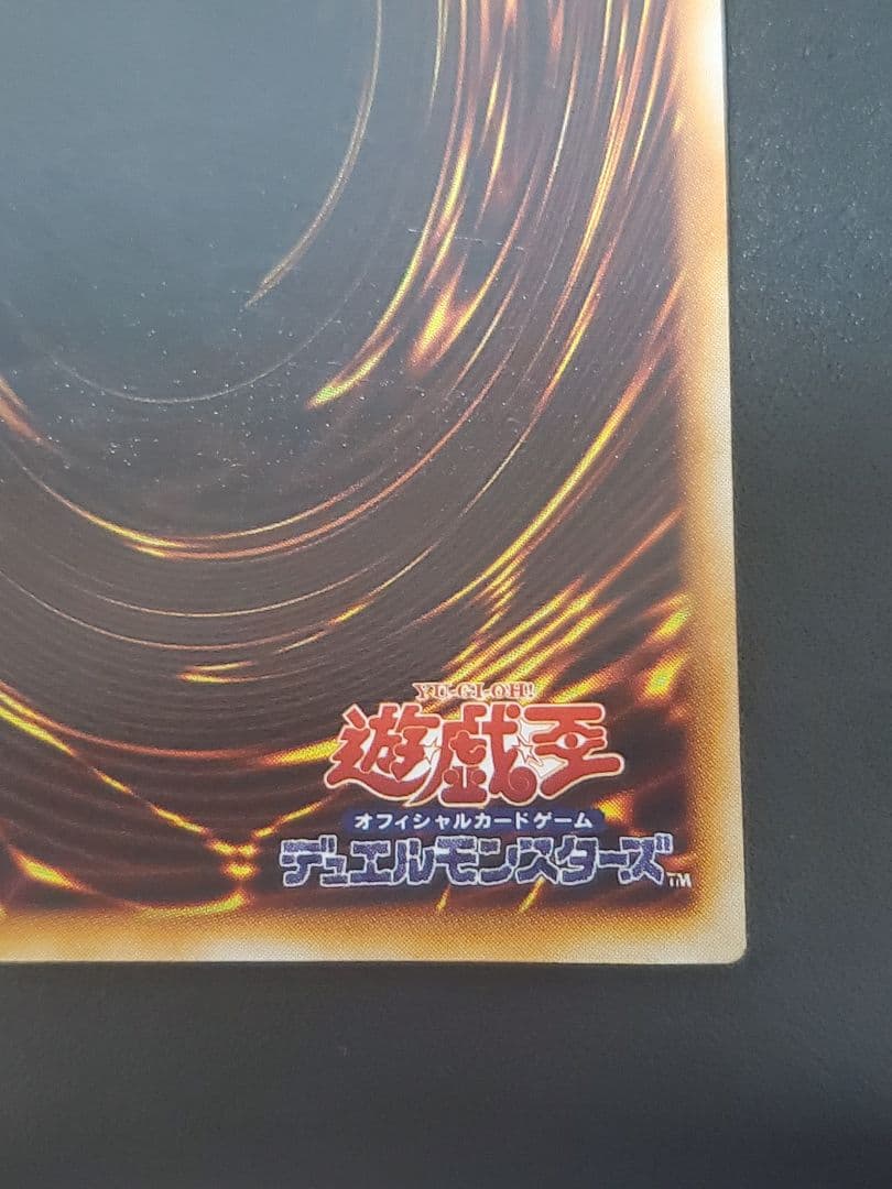 遊戯王　青眼の白龍　初期