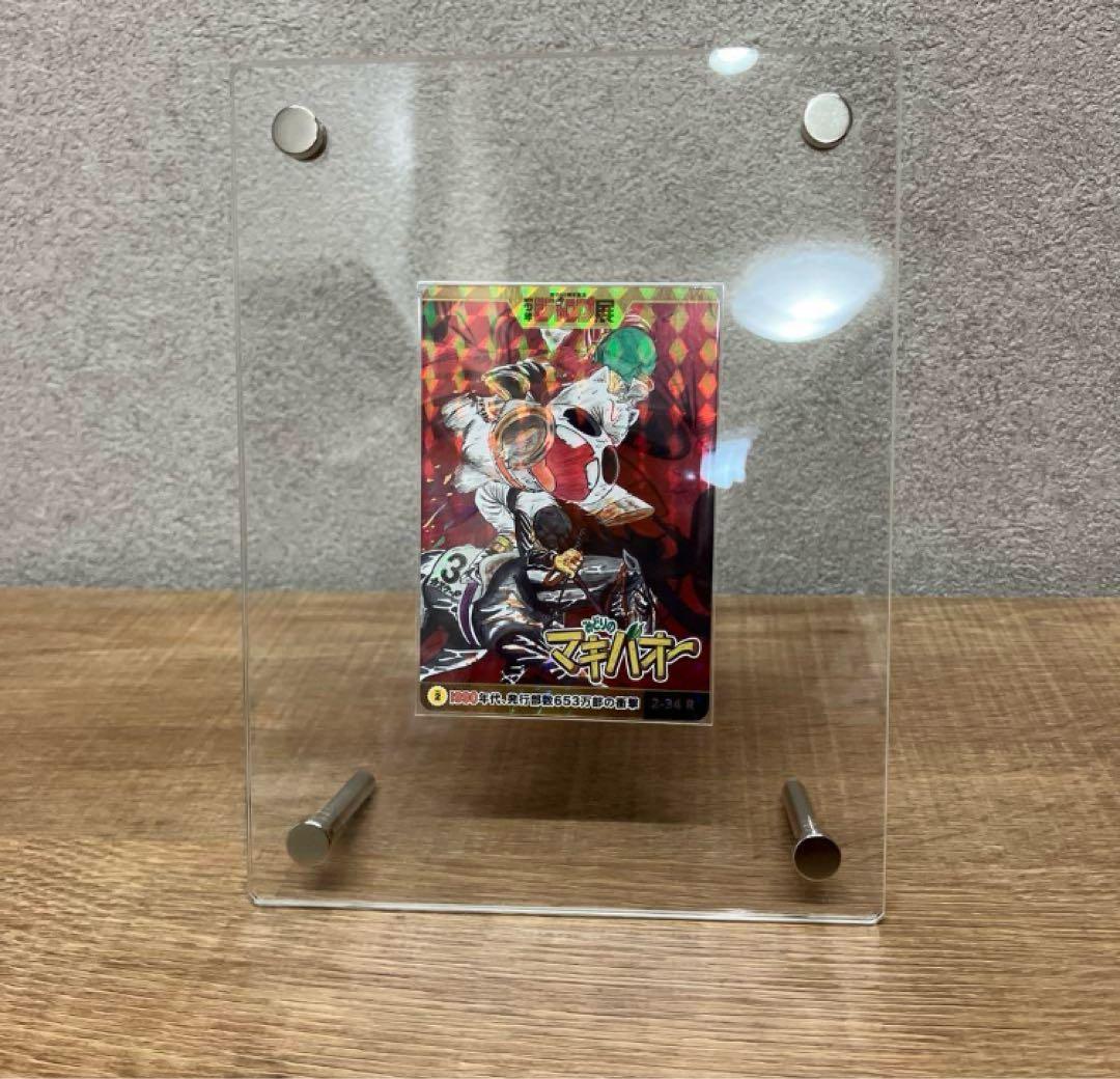 ジャンプ展 オールスターコレクション みどりのマキバオー 50周年