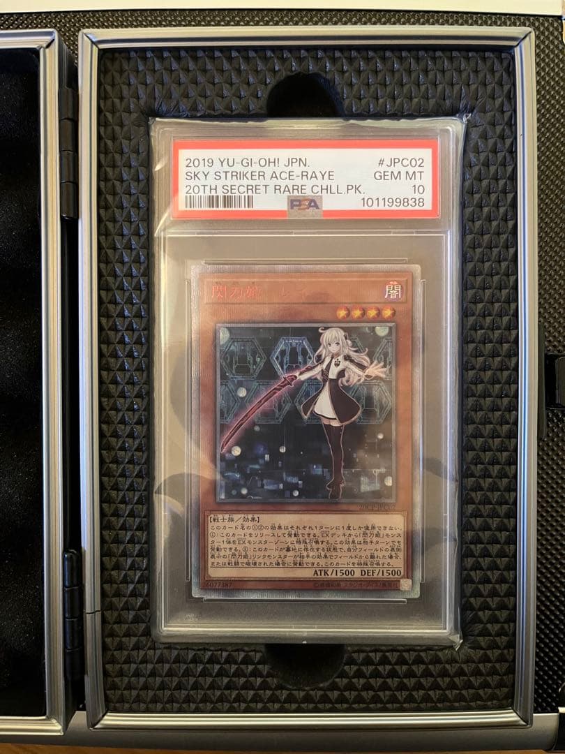 遊戯王OCG デュエルモンスターズ 2019 SKY STRIKER ACE-RAYE 20TH SECRET