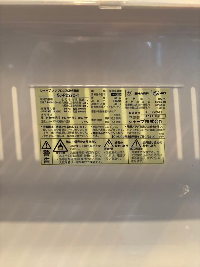 シャープ　SJ-PD27C-T