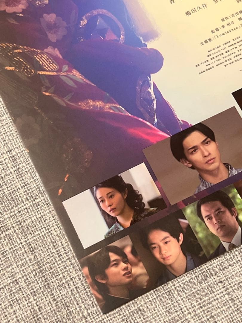台湾 限定 映画 国宝 吉沢亮 特典 A3 ポスター 吉沢 亮