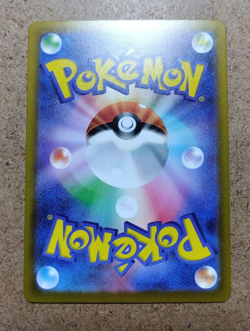 メガリザードンX ex MA 中国語箔押しエラー 超級噴火龍X ex