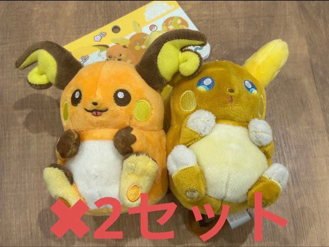 ポケモン　にたものどうし　ライチュウ　アローラライチュウ　２個セット