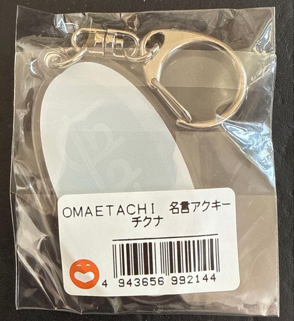 最終値下げ　かまいたち　ファンクラブ限定　グッズ　8点セット　新品