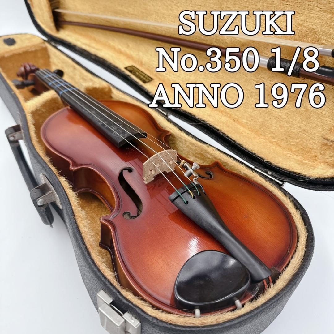 【希少】SUZUKI 1/8 No.350 ANNO 1976 バイオリン