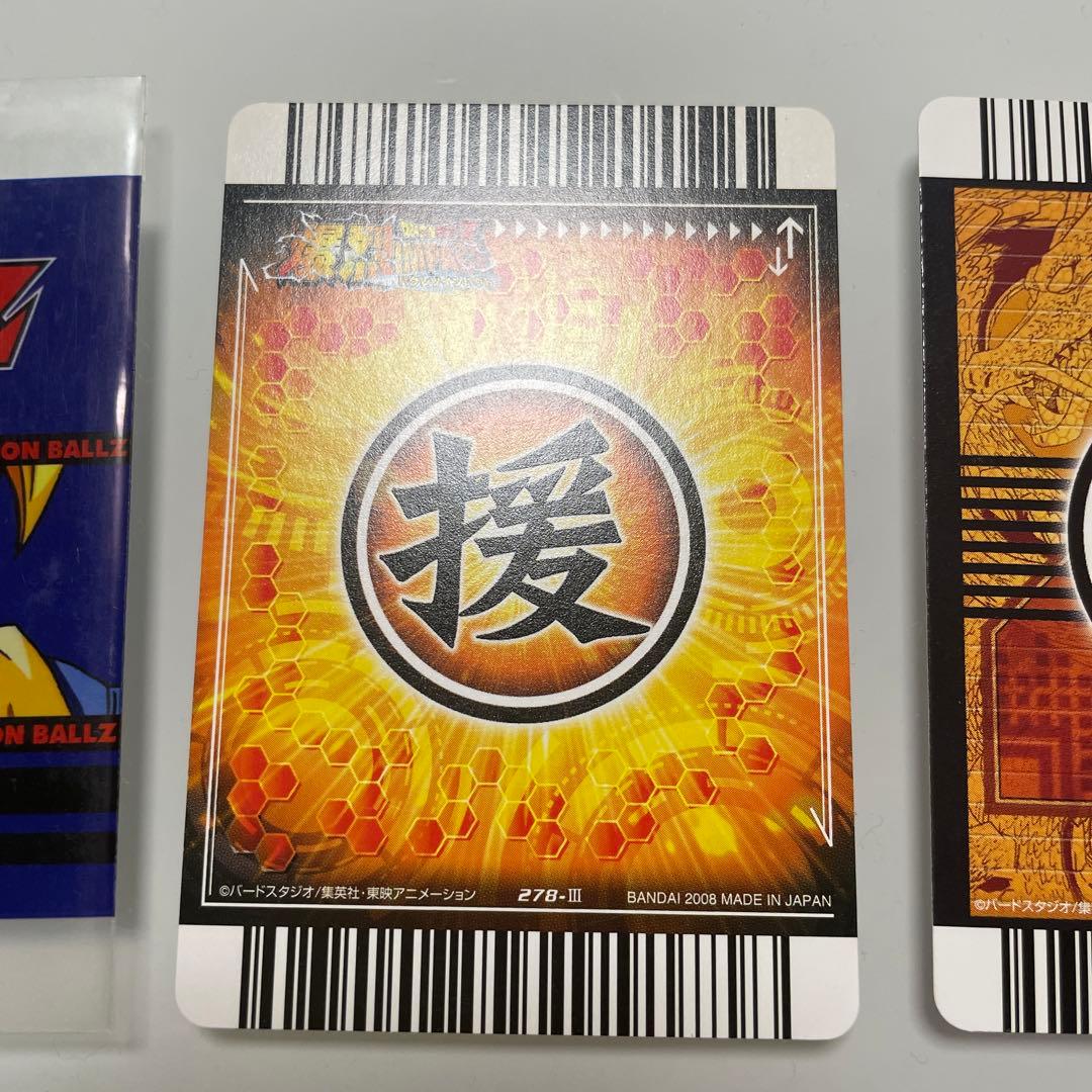 ドラゴンボールカード　データカードダス　一星球　(イーシンチュウ) キラ