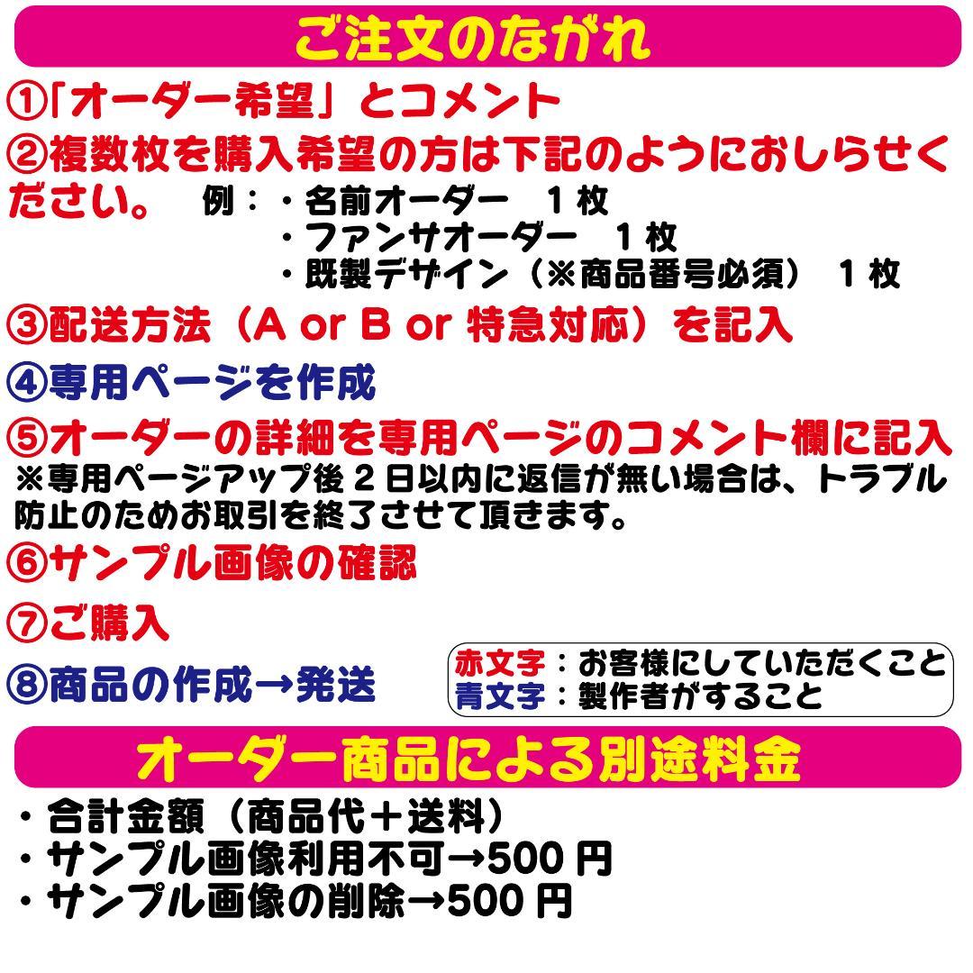 反射★うちわ文字　名前文字専用オーダー　NaF　ファンサ文字