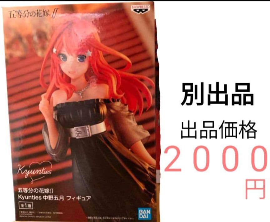 五等分の花嫁 中野四葉 花嫁Ver. SPM