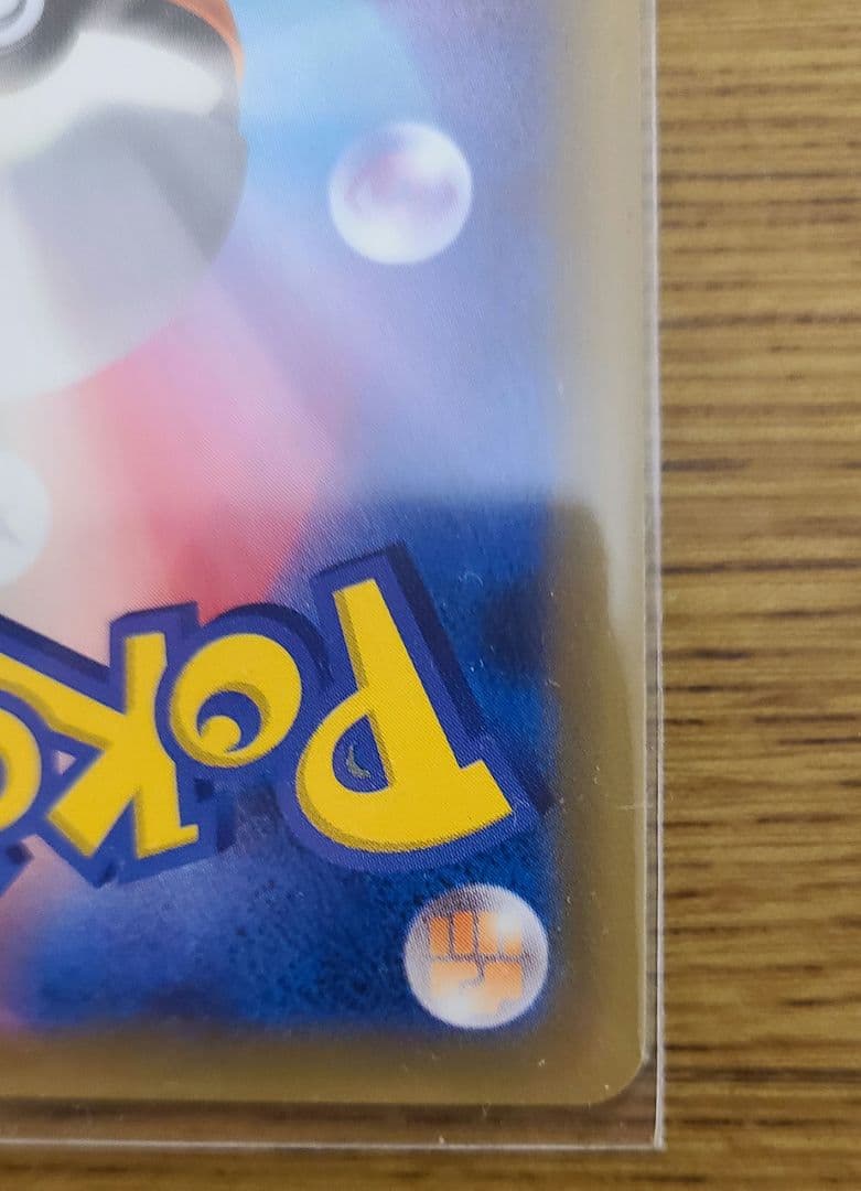 ピカチュウ&ゼクロムGX SR: SA [SM9 101/095]タッグボルト