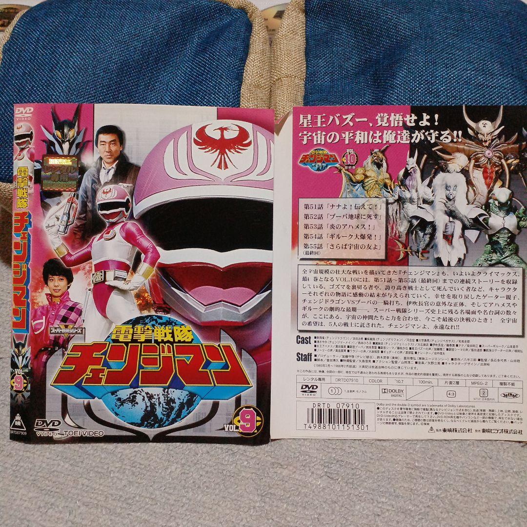 電撃戦隊チェンジマン DVD レンタル落ち 全10巻セット