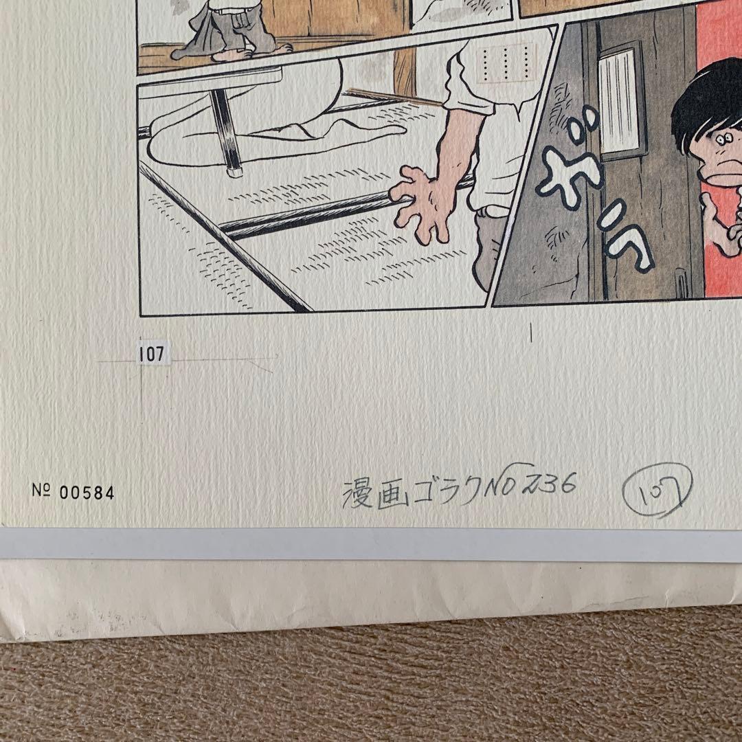 懸賞当選品　松本　零士　複製原画　レア