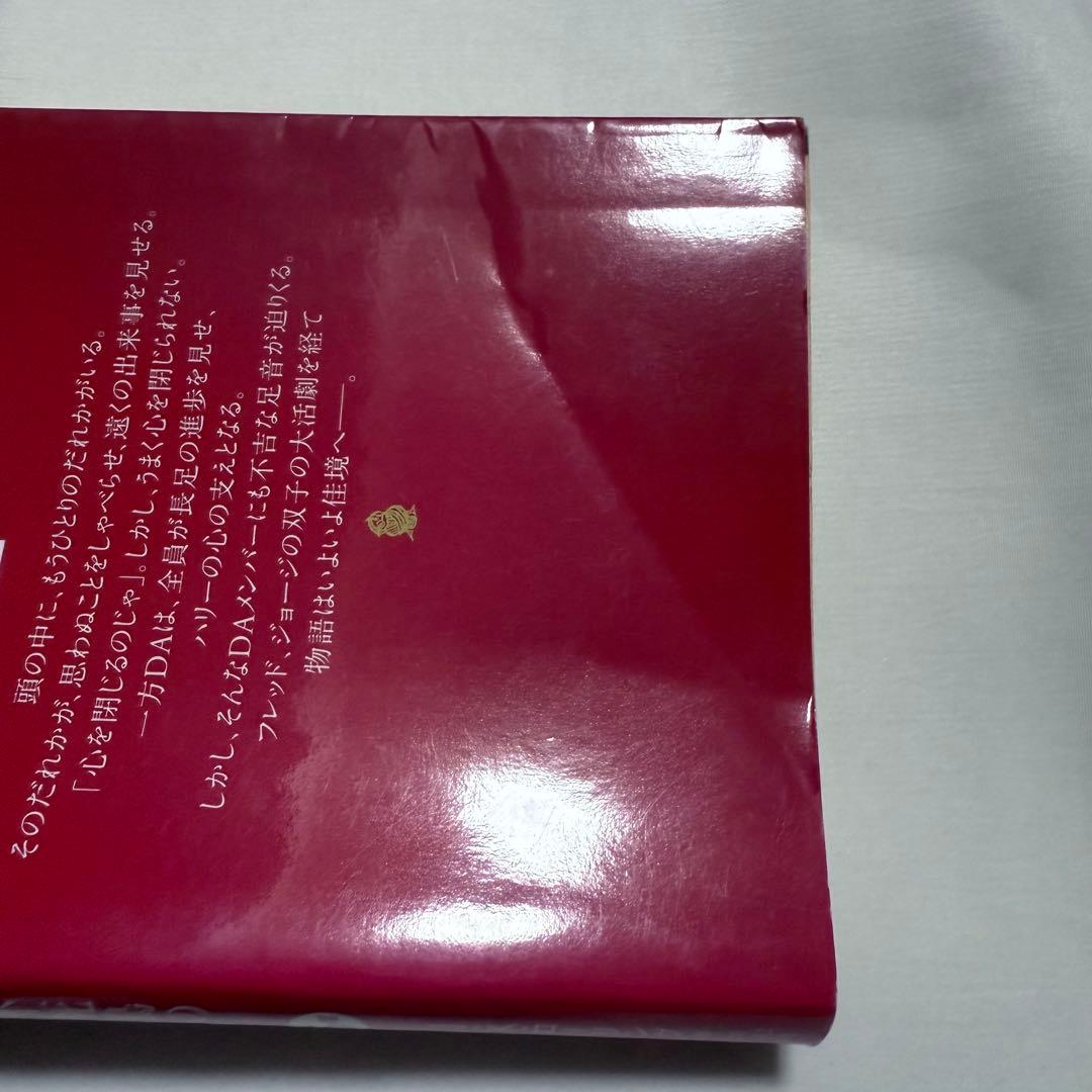 ハリーポッターシリーズ 文庫 全巻(1-21) 小説 本