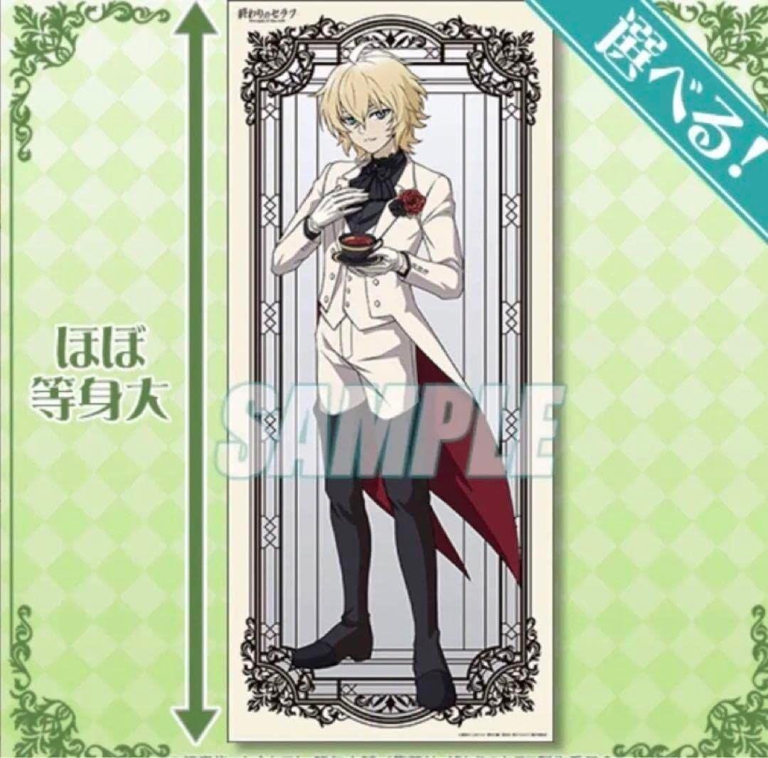 ☆お値下げ中☆終わりのセラフ 百夜ミカエラ 等身大 布ポスター