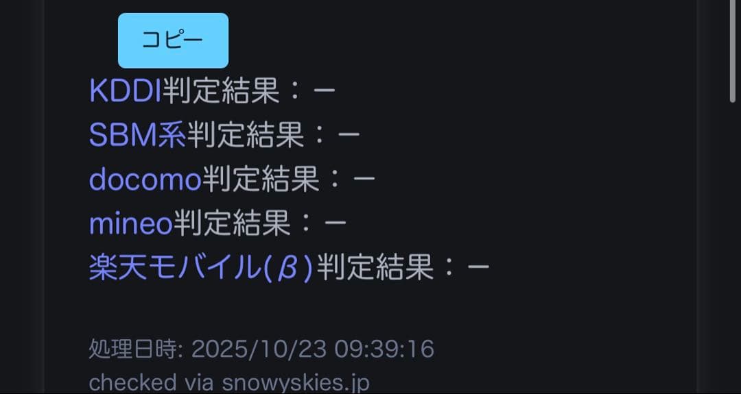 iphone14 128GB パープル