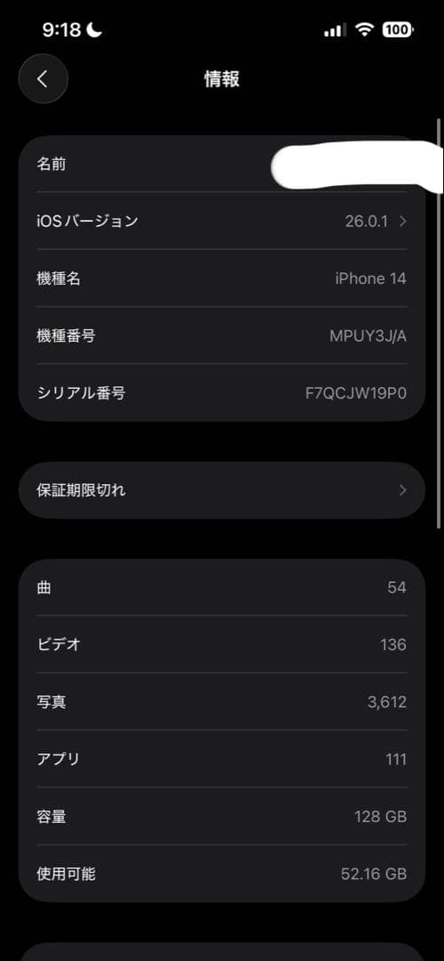iphone14 128GB パープル