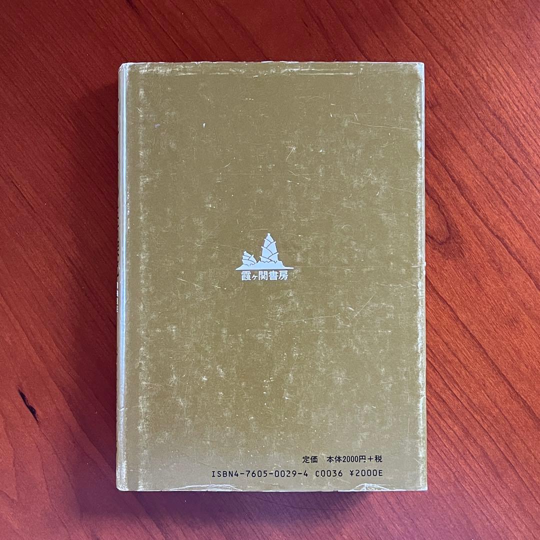 ヒマラヤ聖者の生活探求 全5巻. レムリアンシード 水晶 クリスタル ヨガマット