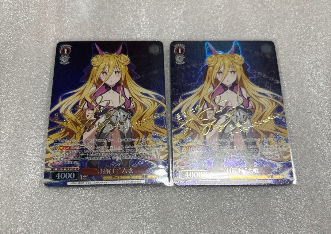 ヴァイスシュヴァルツ デート・ア・ライブ “〈封解主〉” 六喰 SP 2枚