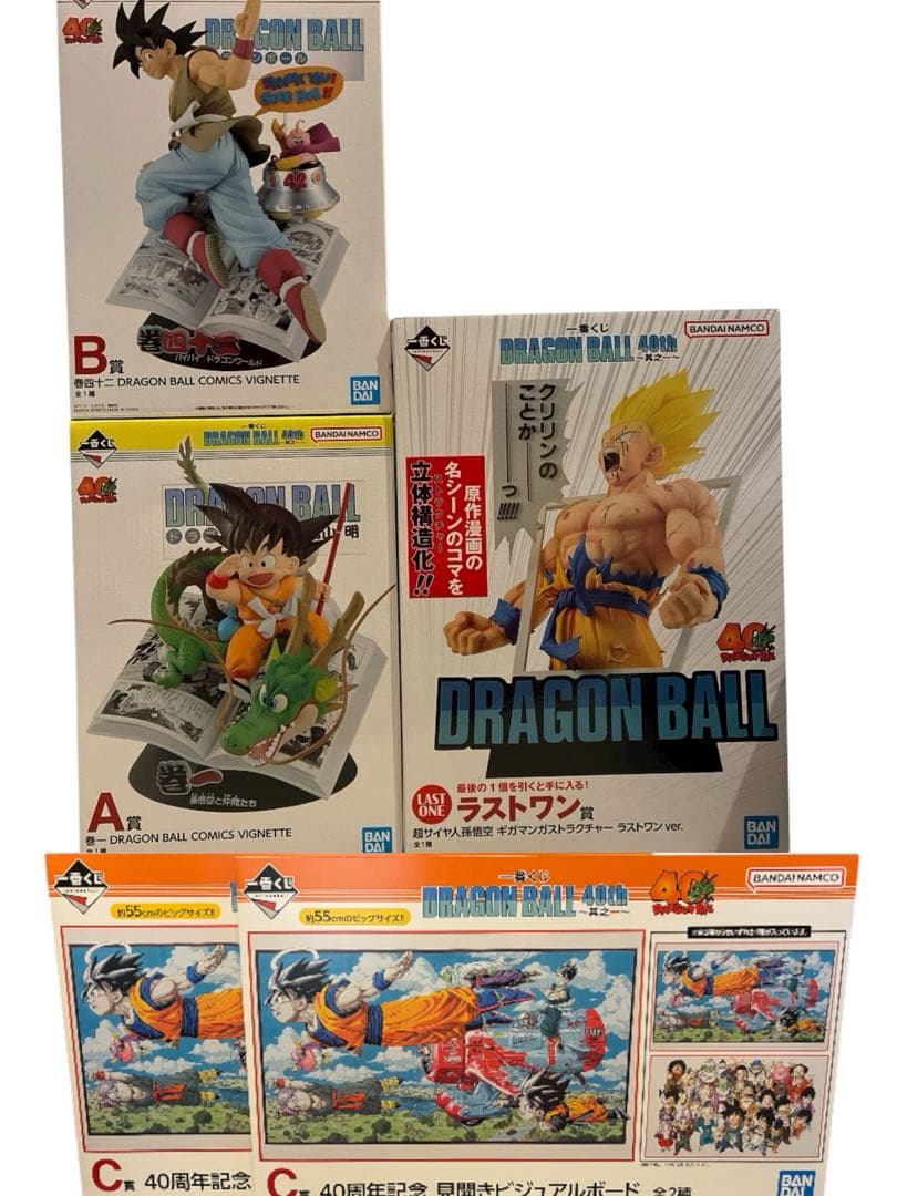 一番くじ ドラゴンボール A賞 B賞 C賞 ラストワン賞 セット