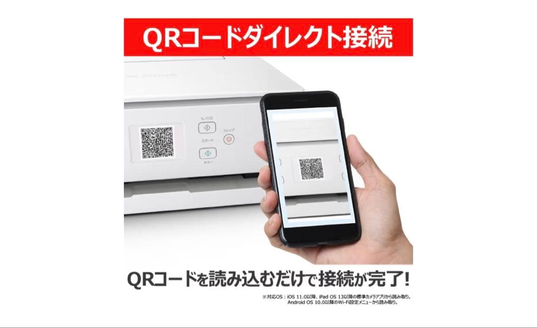 【セール♡】インクジェット複合機　Canon PIXUS TS7630 ホワイト