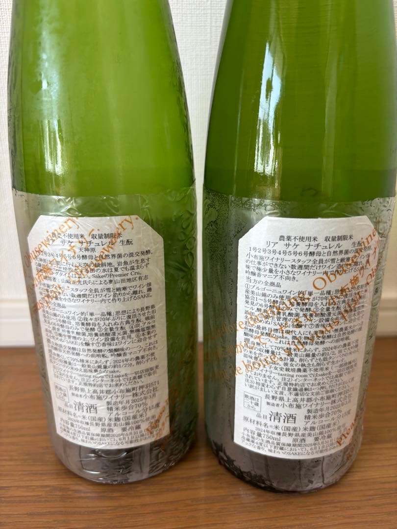 小布施ワイナリー　ソガペールエフィス 750ml リア サケ ナチュレル　2本