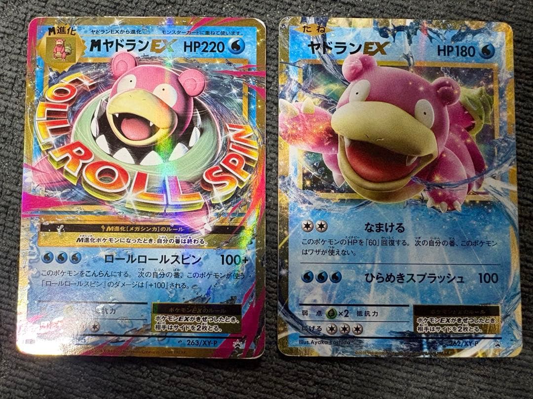 スペシャルパック MヤドランEX PROMO＆ヤドランEX PROMOポケカ